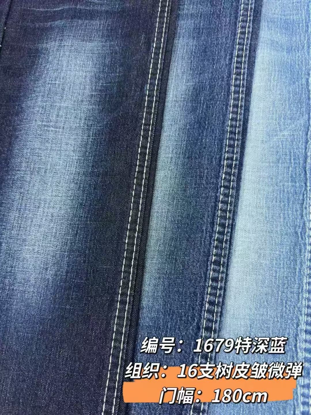 1679 Extra Dark Blue, 16s Micro Elastic