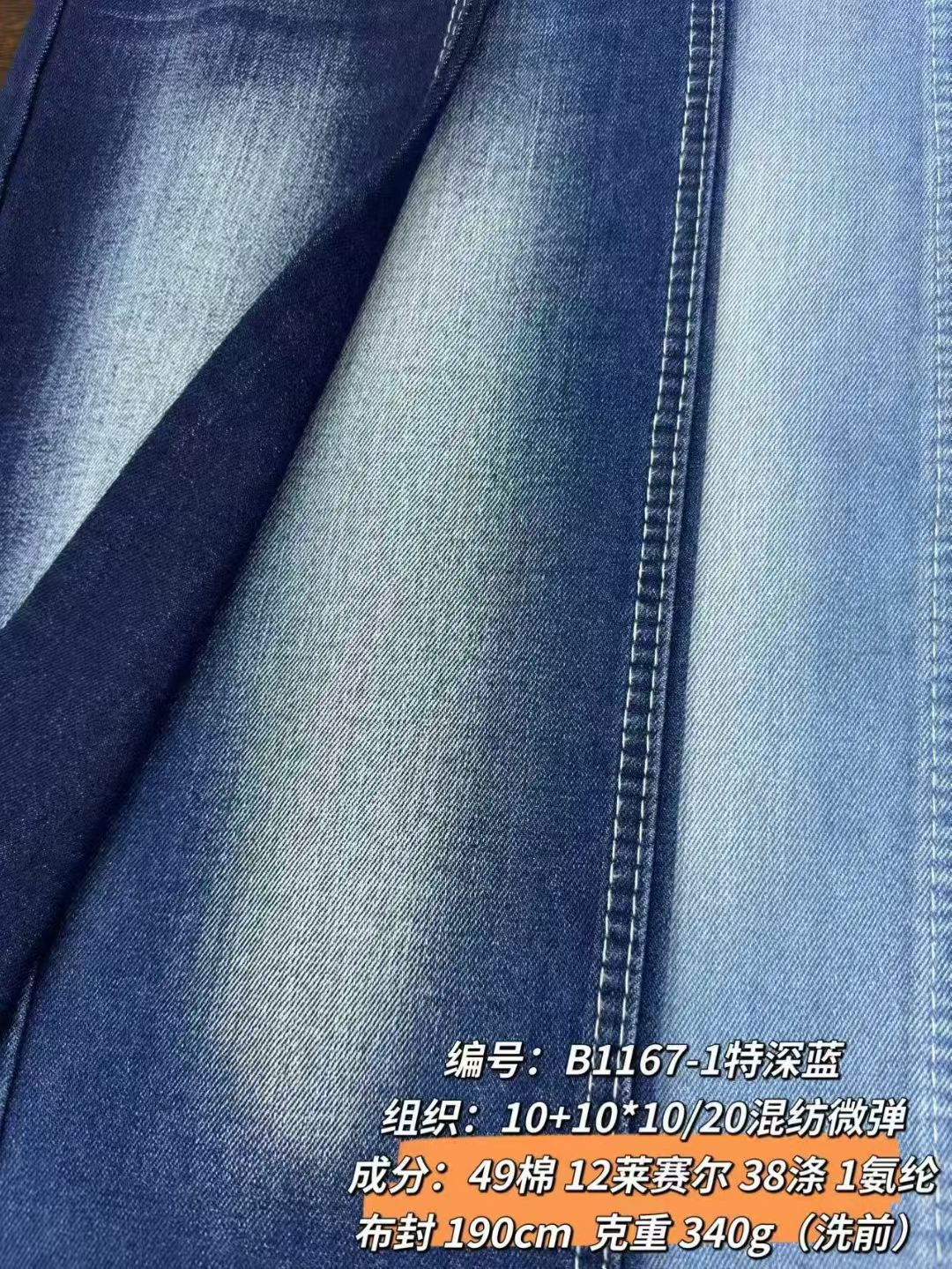 B1167-1 Extra Dark Blue