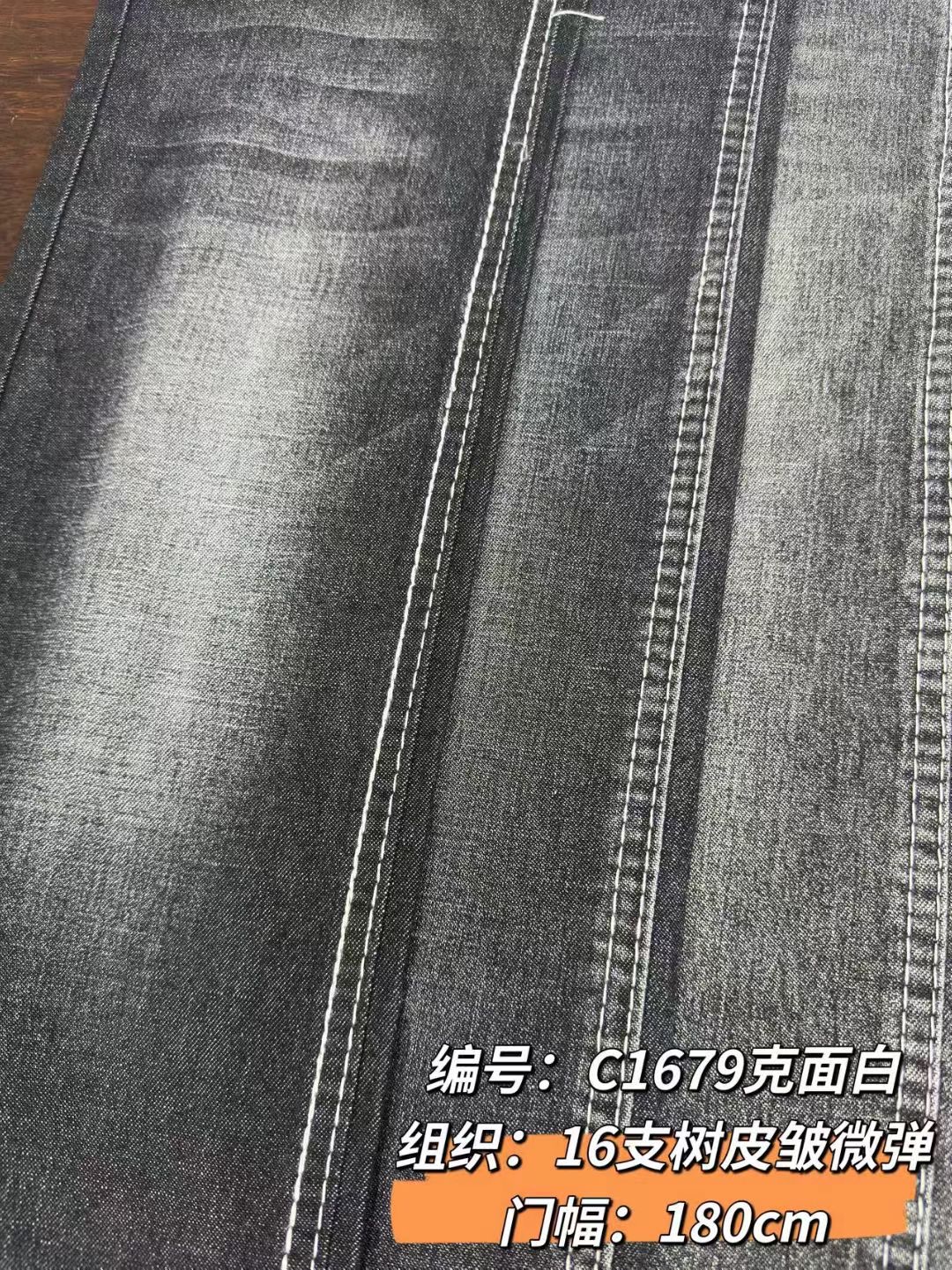 C1679 Off-white