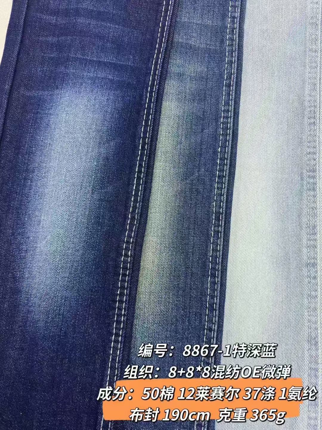 8867-1 Extra Dark Blue