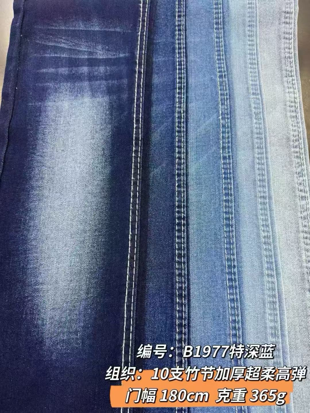 B1977 Extra Dark Blue